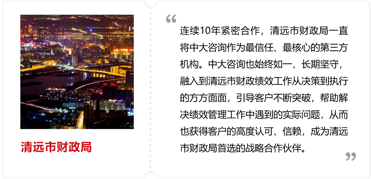 清遠(yuǎn)市財政局